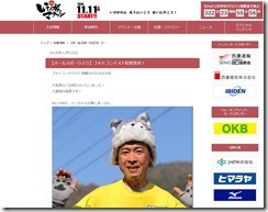 いびがわマラソンフォトコンテスト1