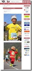 いびがわマラソンフォトコンテスト2