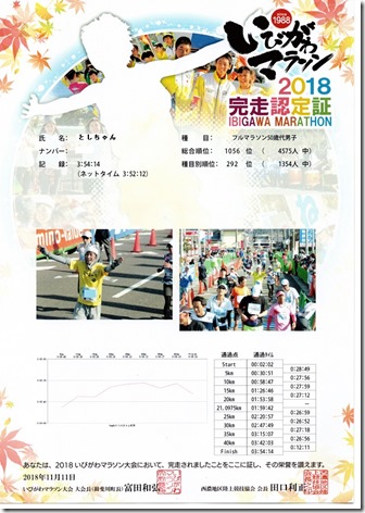 img20181214_16052998