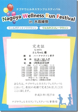img20190201_09075949