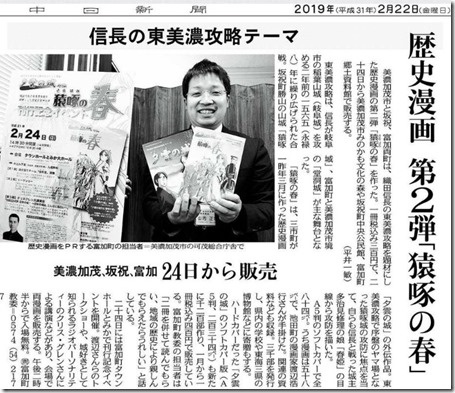 猿啄の春刊行記念記事