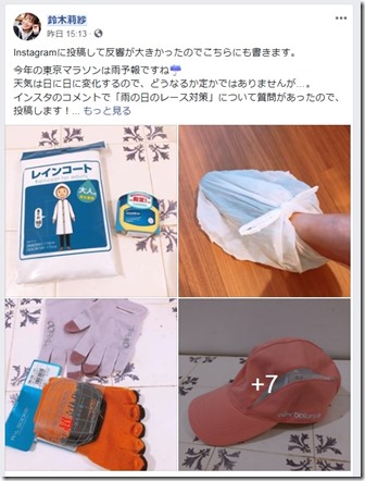 鈴木莉紗さん投稿