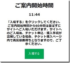 東京オリンピック競技選択1