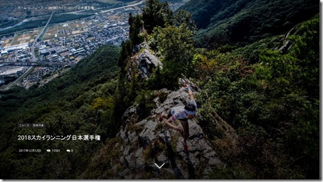 skyrunning