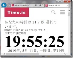 現在の時刻