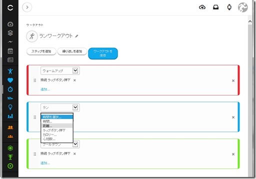 ワークアウト３
