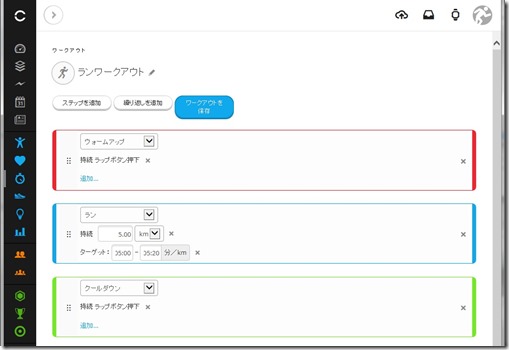 ワークアウト４