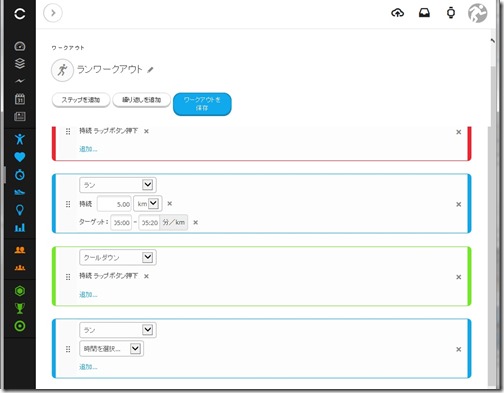 ワークアウト５