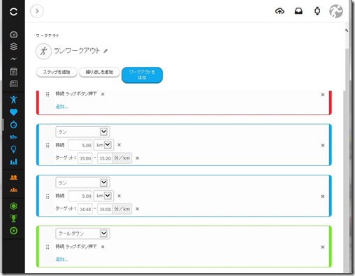 ワークアウト６