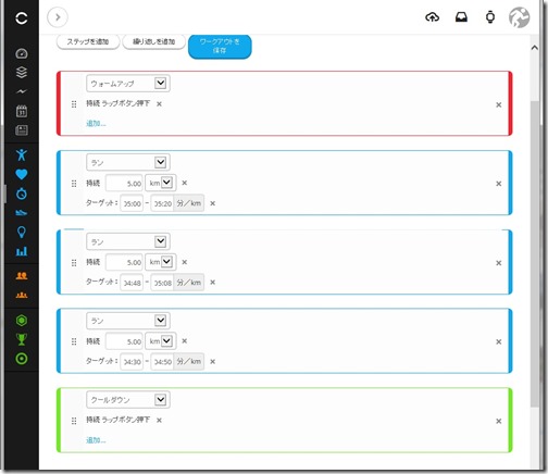 ワークアウト７