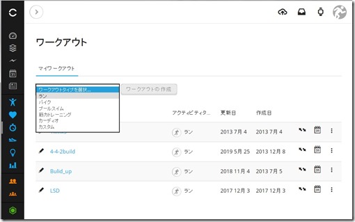 ワークアウト１