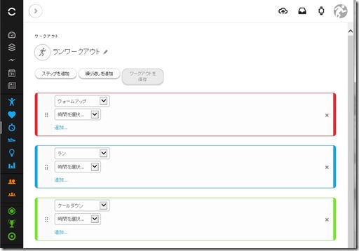 ワークアウト２