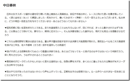 20190727中日春秋