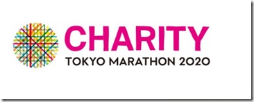 東京マラソンチャリティ