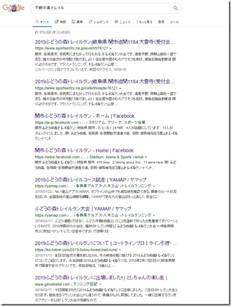 ふどうの森＿グーグル