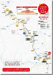 2019.09.16-ibigawa-course-map