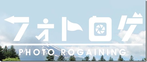 photo_rogaing