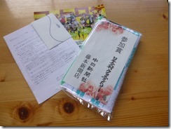 P1060733