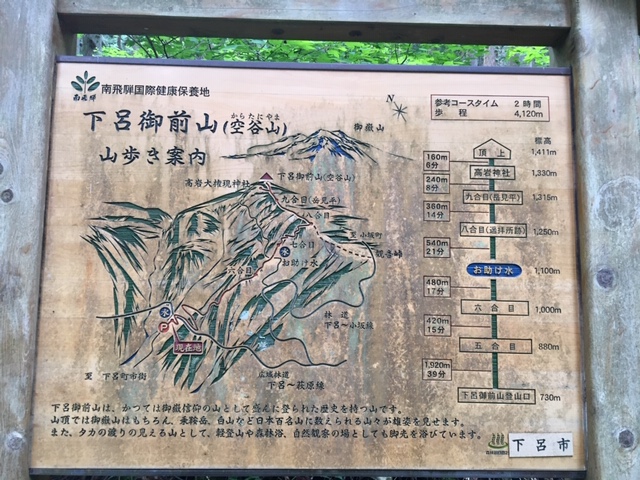 下呂御前山