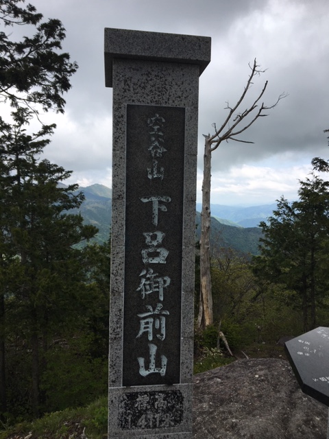 下呂御前山
