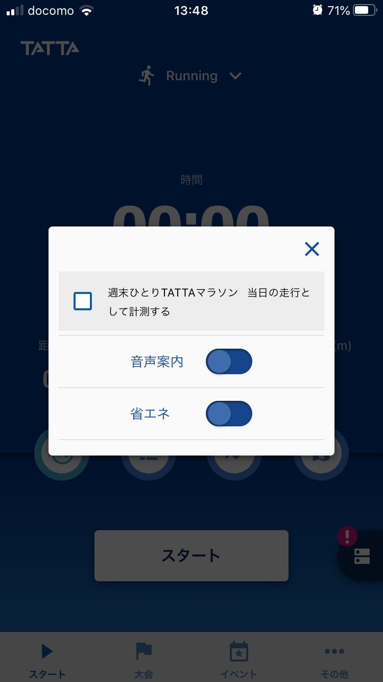 1人マラソン