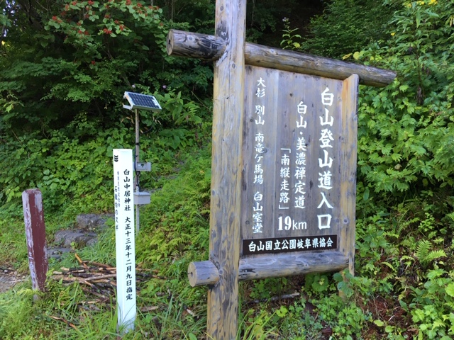 銚子ヶ峰登山