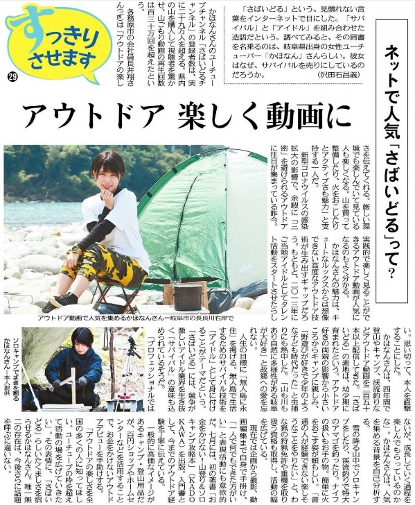 さばいどる