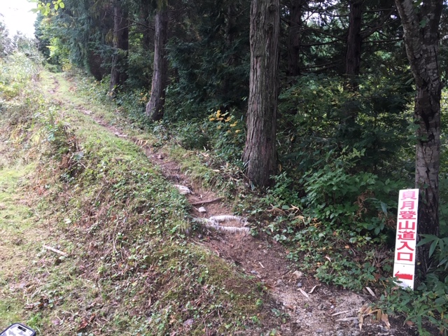 貝月山登山