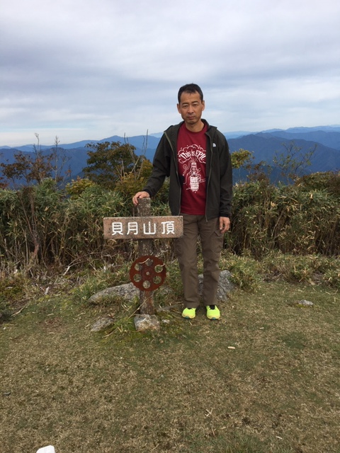 貝月山登山