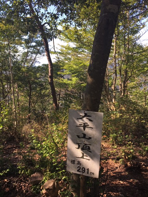 鳩吹山トレラン