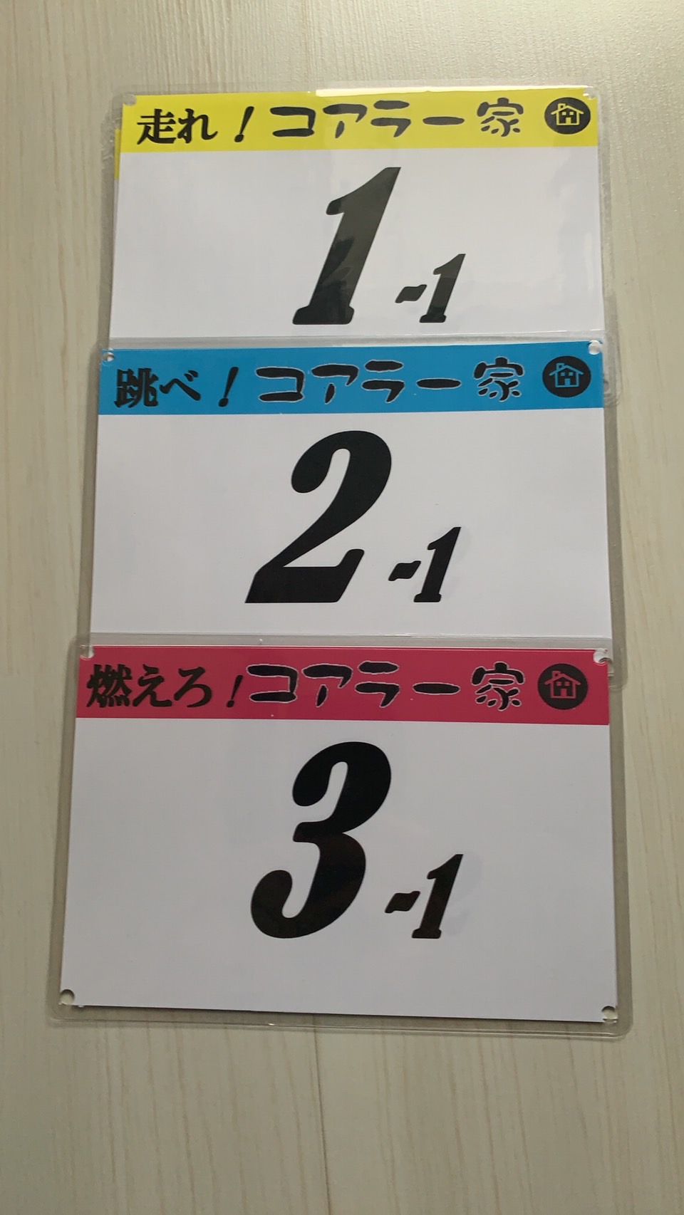 さわやか健康オンラインリレーマラソン width=