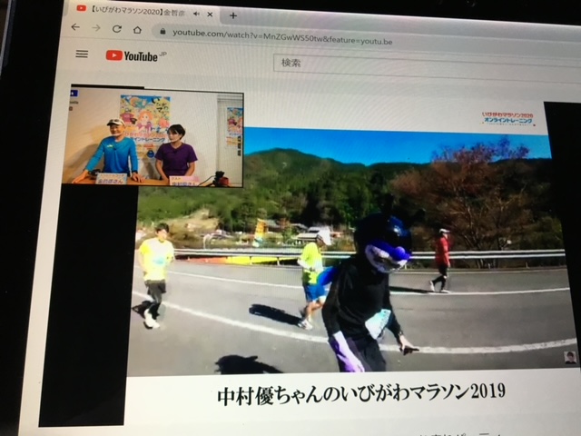 いびがわマラソンオンライントレーニング