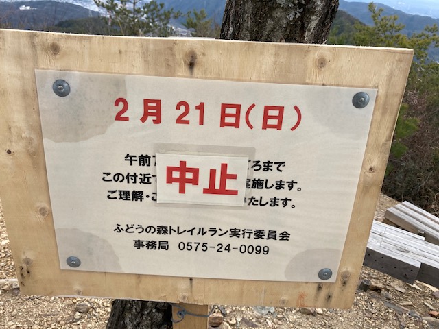 ふどうの森登山