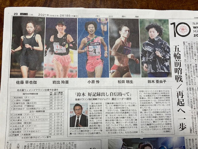 名古屋ウィメンズ招待選手