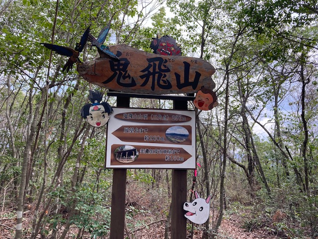 鬼飛山、大谷山、八坂山トレラン