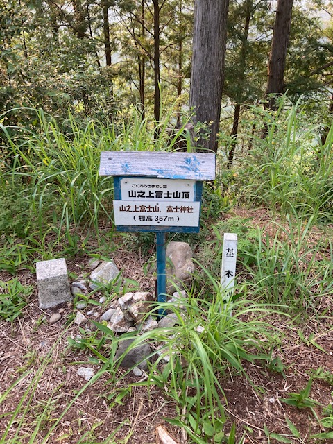 富士登山競走トレーニング