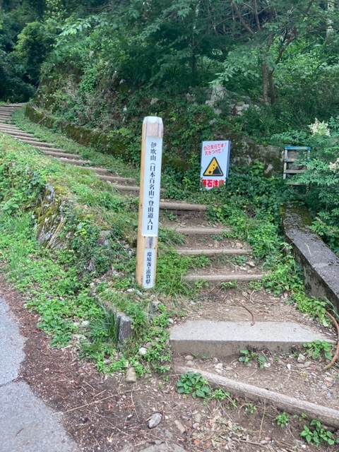 伊吹山登山
