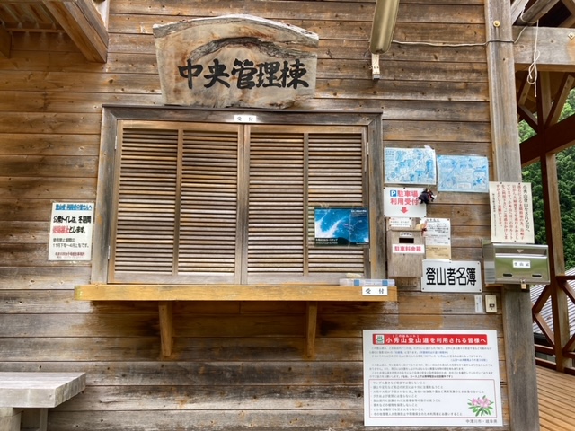 小秀山登山