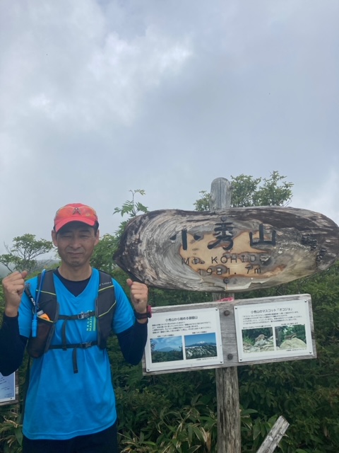 小秀山登山