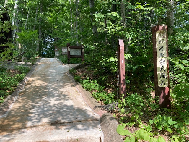雨飾山登山