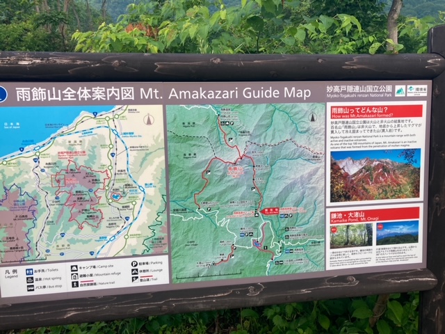 雨飾山登山