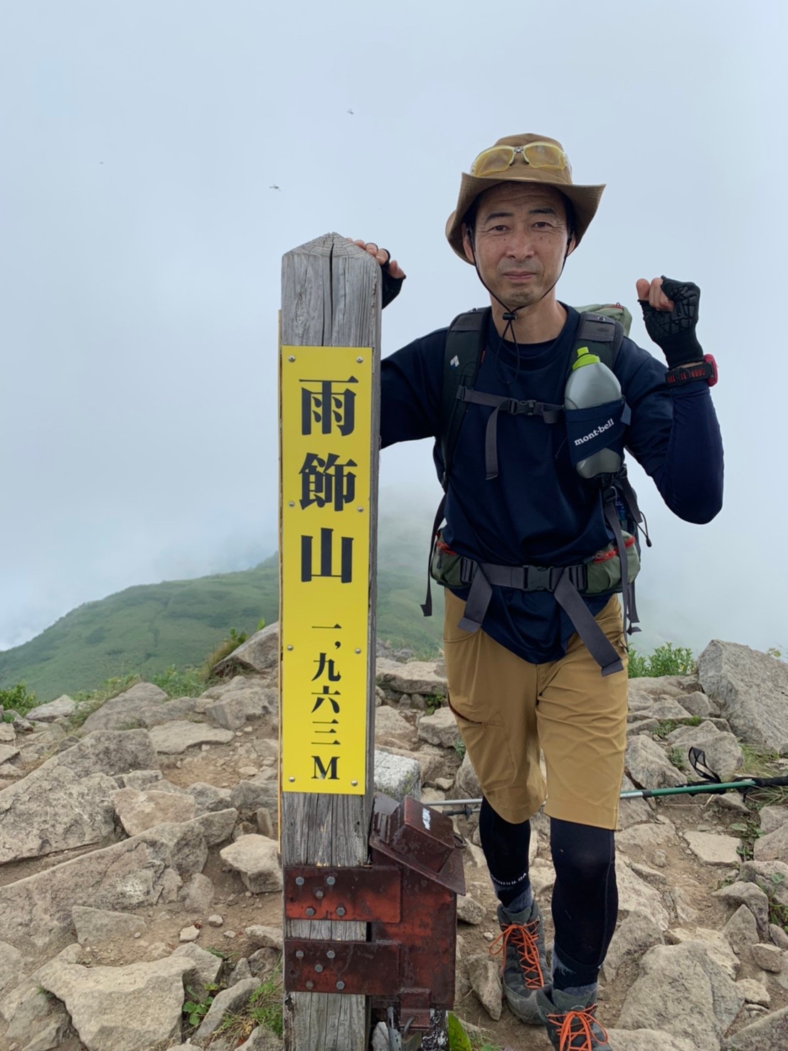 雨飾山登山