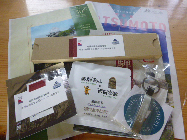 北アルプス２大パノラマ　乗鞍・上高地１Ｄａｙ　Ｔｏｕｒ