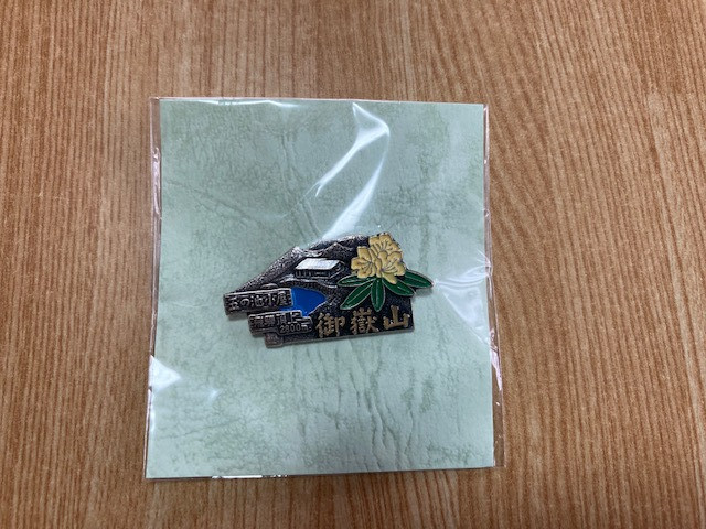 御嶽山登山