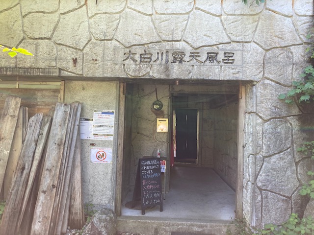 御前峰登山