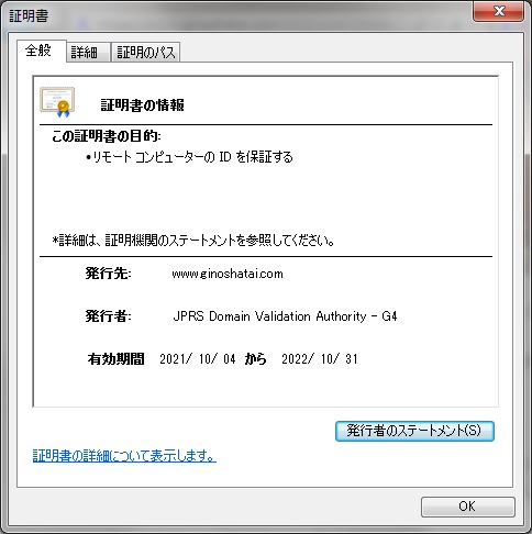 Let's Encrypt期限切れ