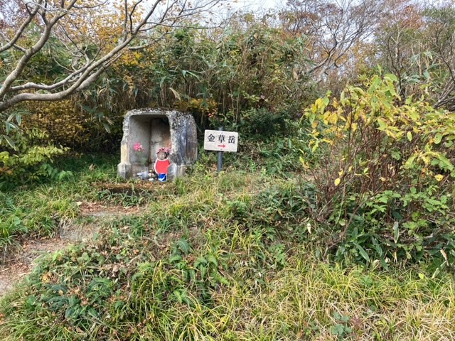 冠山登山