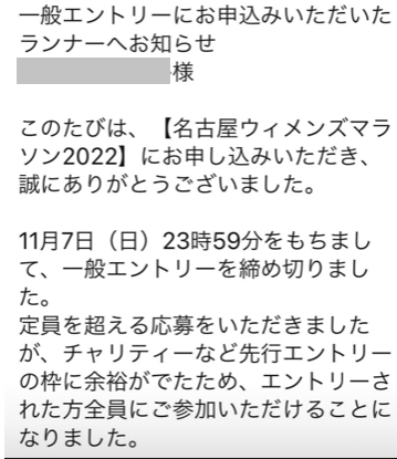 名古屋ウィメンズ2022