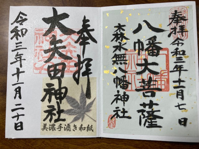 大矢田神社モミジ