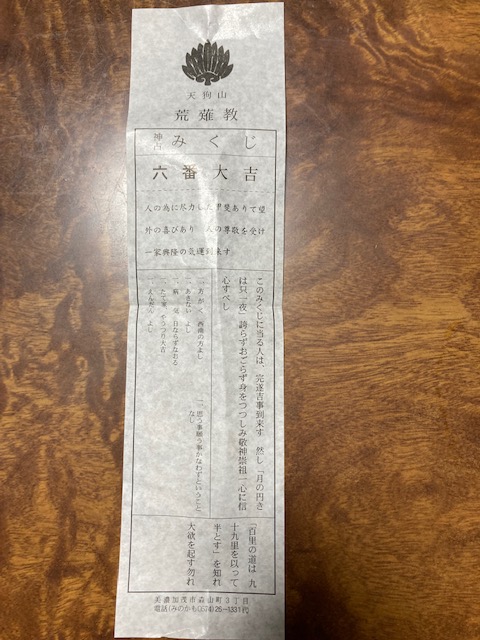 2022年初詣